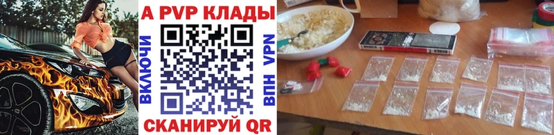 A-PVP мука  Купить где  Белоусово 