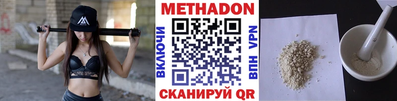 МЕТАДОН VHQ  Купить закладки  Белоусово 